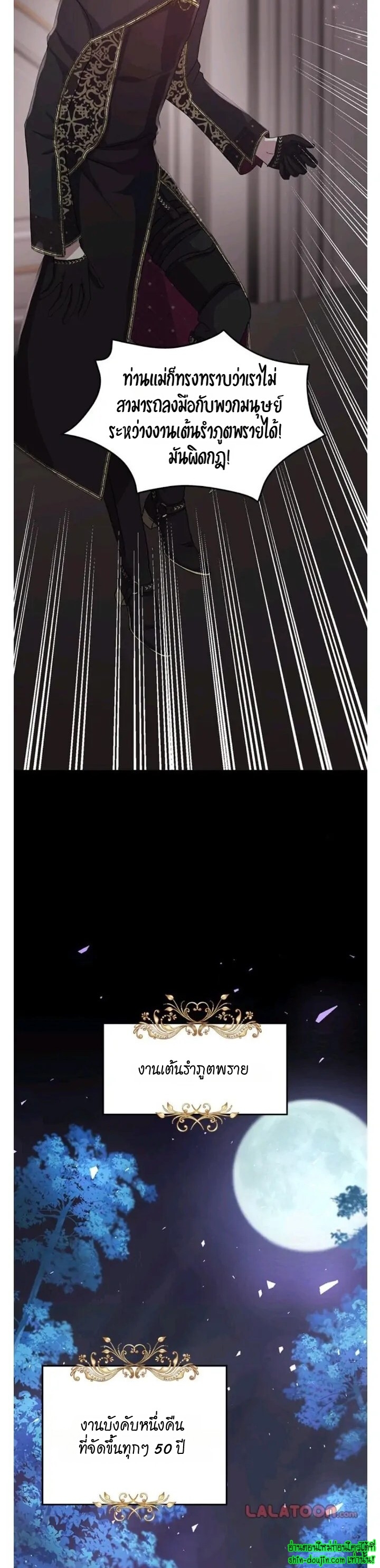 Hero Vs. Villain EP 8